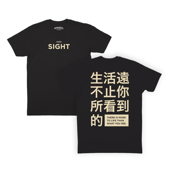 SIGHT Chinese Hanzi T-Shirt